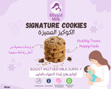 Blissed Milk Cookies كوكيز الادرار